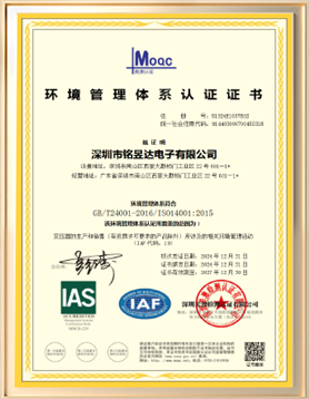 ISO14001环境管理体系证书-中文版
